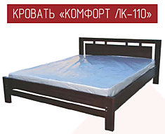 Кровать "Комфорт ЛК-110"